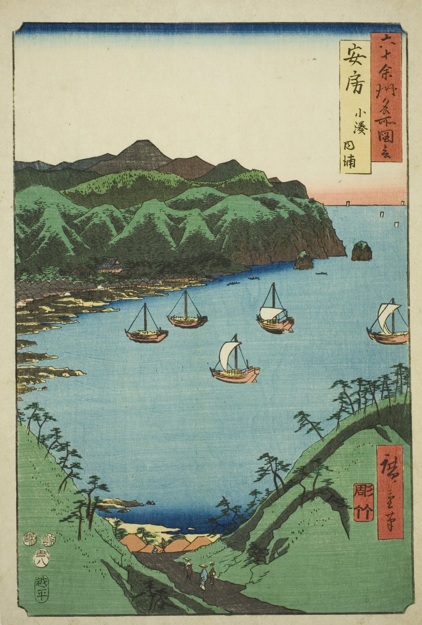 阿波省：小凑内湾（阿波，小凑内浦），选自 "六十余省名胜 "系列 作者 歌川宏重
