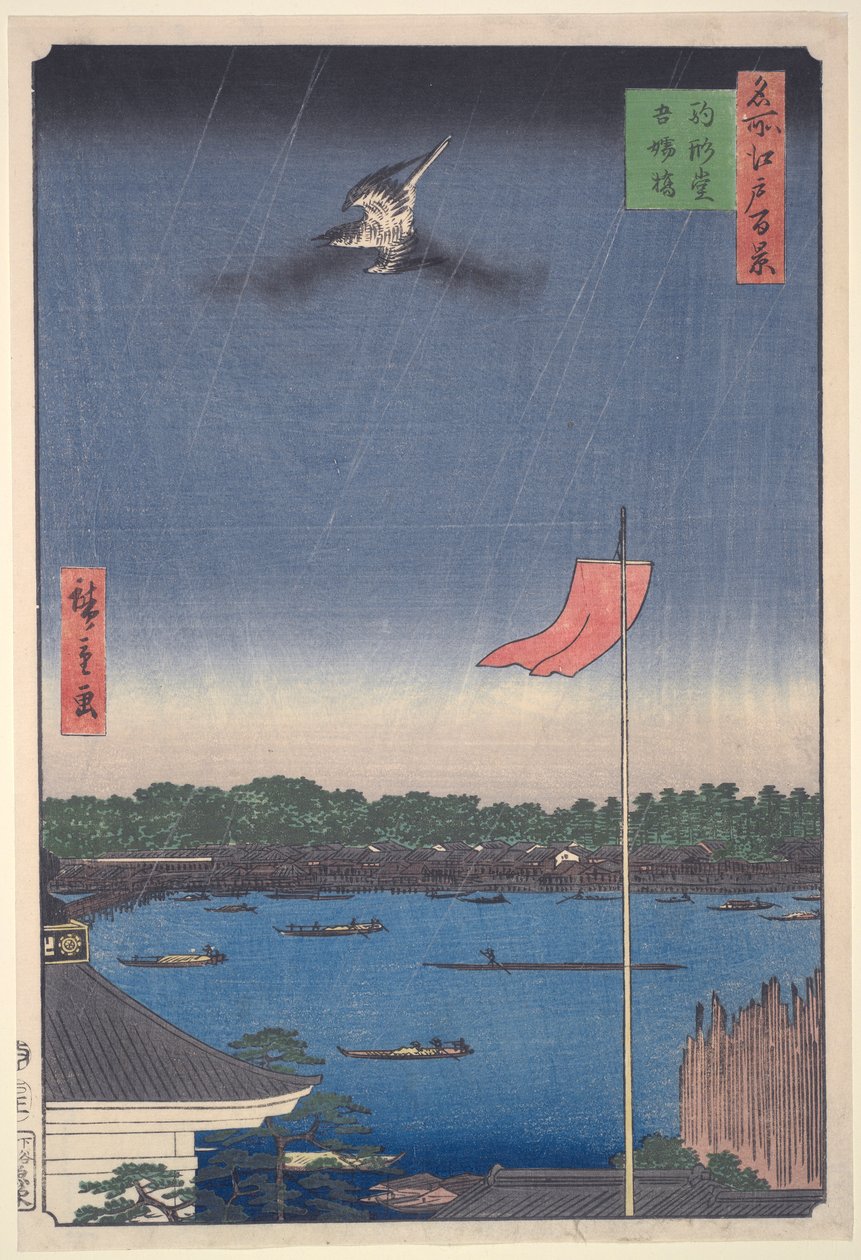 驹形的东桥，选自《江户百景》系列 作者 歌川宏重