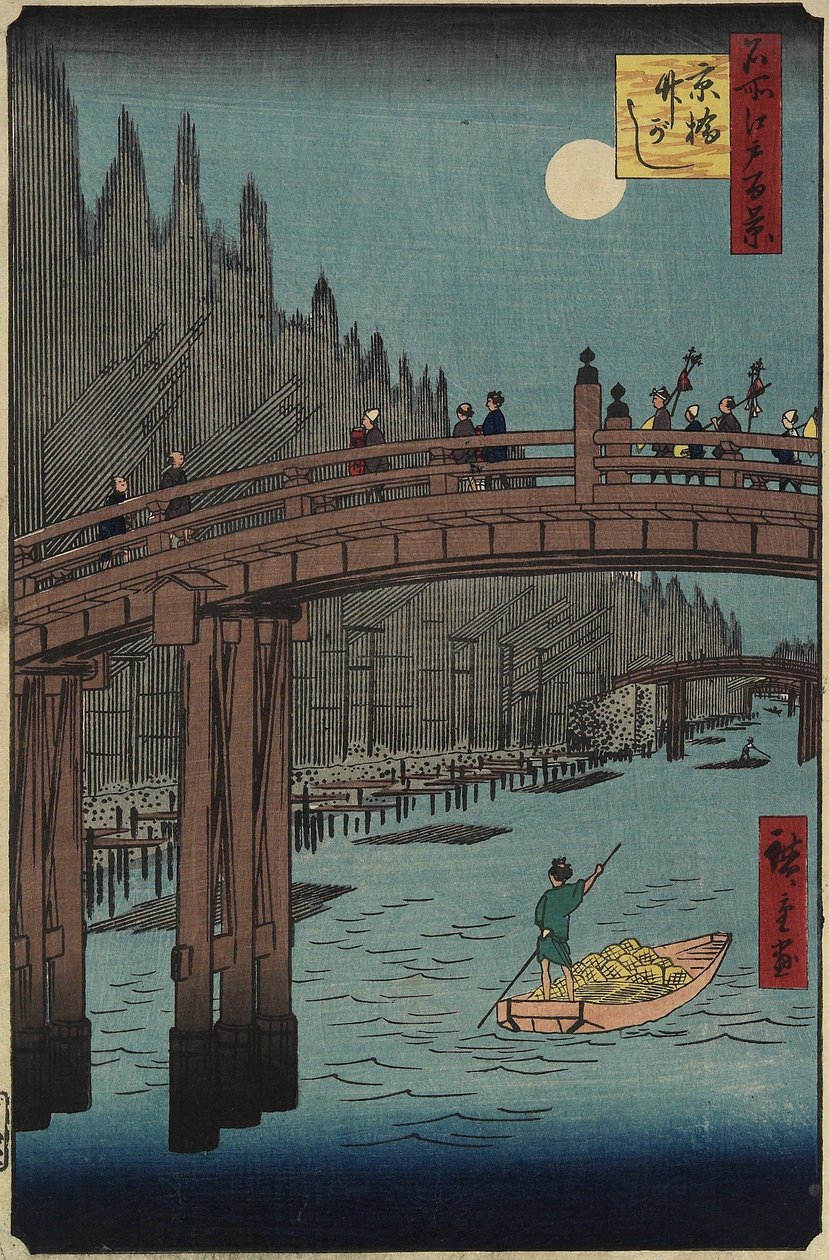 竹子银行，Kyo_bashi，1857年12月 作者 歌川宏重