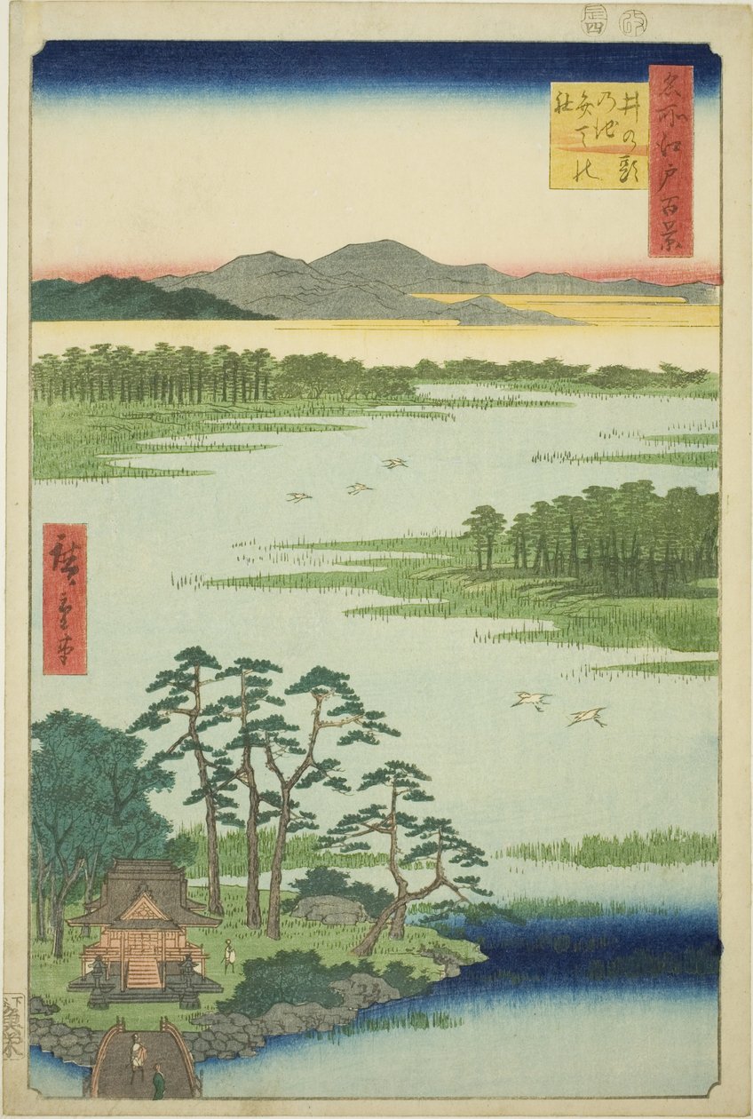 弁天神社和猪鹿池，选自 "江户百景（名所江户百景）"系列 作者 歌川宏重