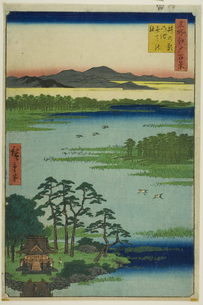 弁天神社和猪鹿池，选自 "江户百景（名所江户百景）"系列 作者 歌川宏重