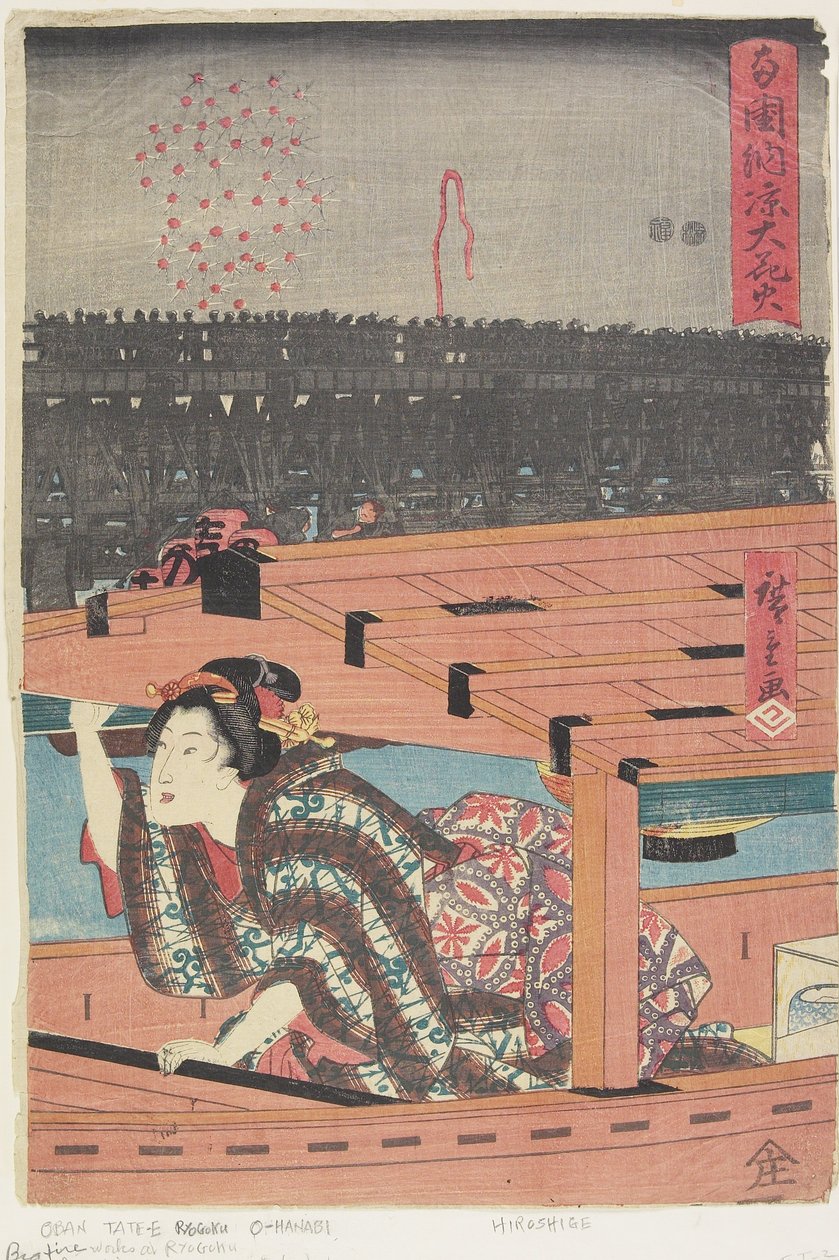 大烟花在Ryo_goku，1847-1852 作者 歌川宏重