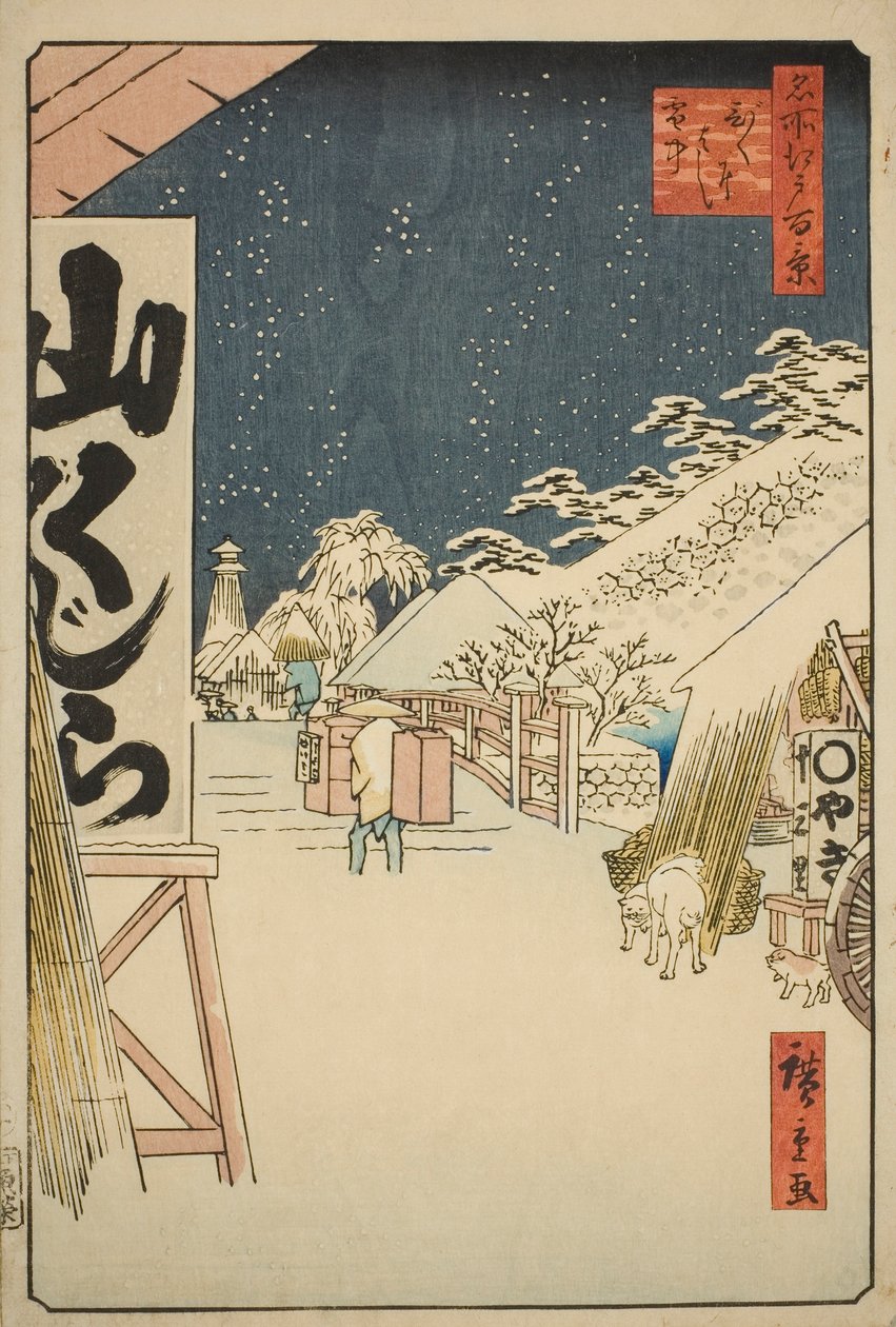 雪中的比古尼桥（Bikunibashi setchu），选自 "名所江户百景 "系列 作者 歌川宏重