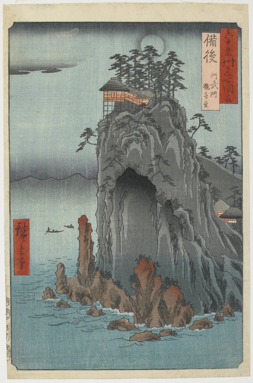 Bingo  -  1853年12月在Abuto的观音寺（彩色木版画） 作者 歌川宏重