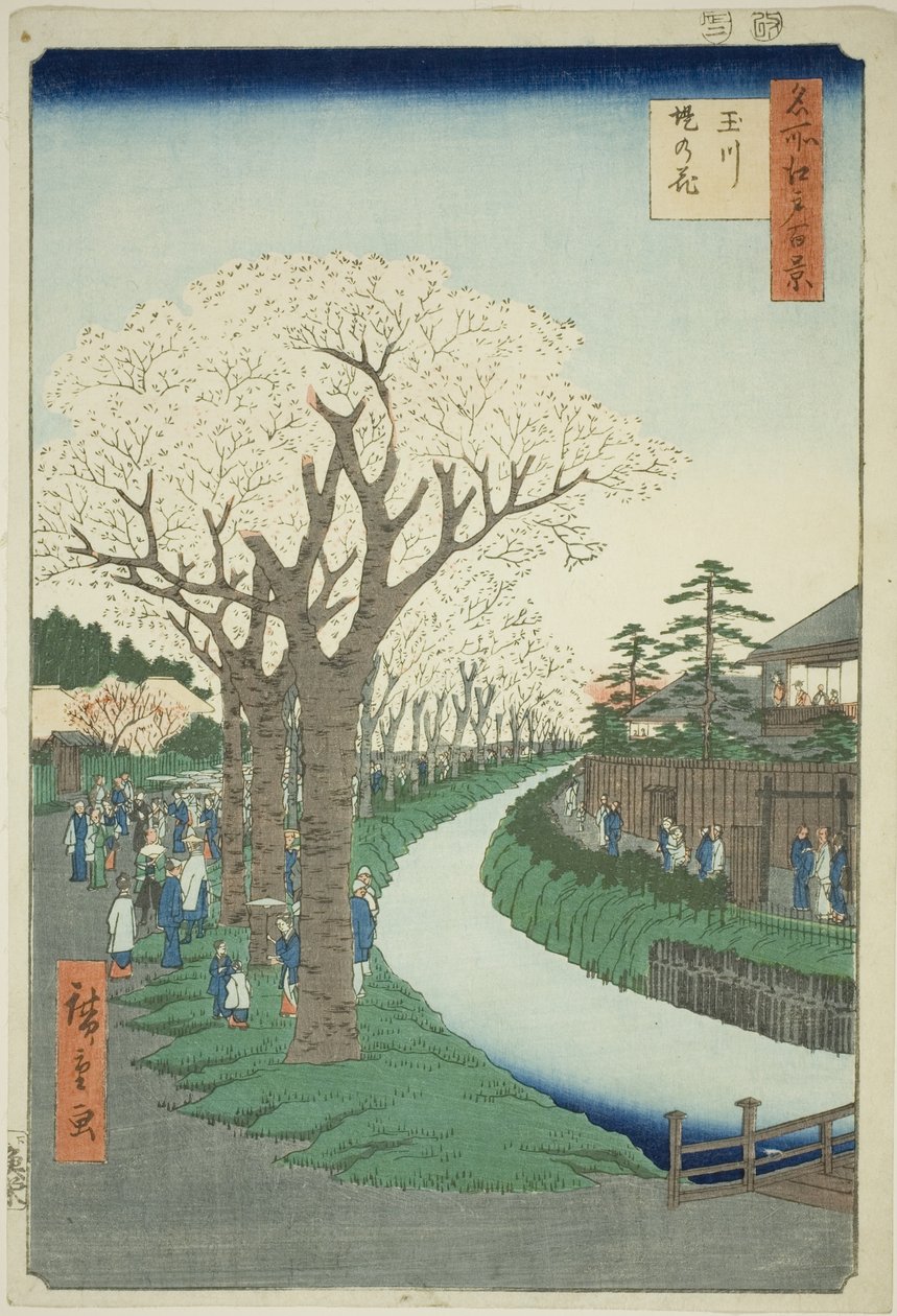 多摩川堤岸上的花朵（玉川堤岸之花），选自 "江户百景（名所江户百景）"系列 作者 歌川宏重