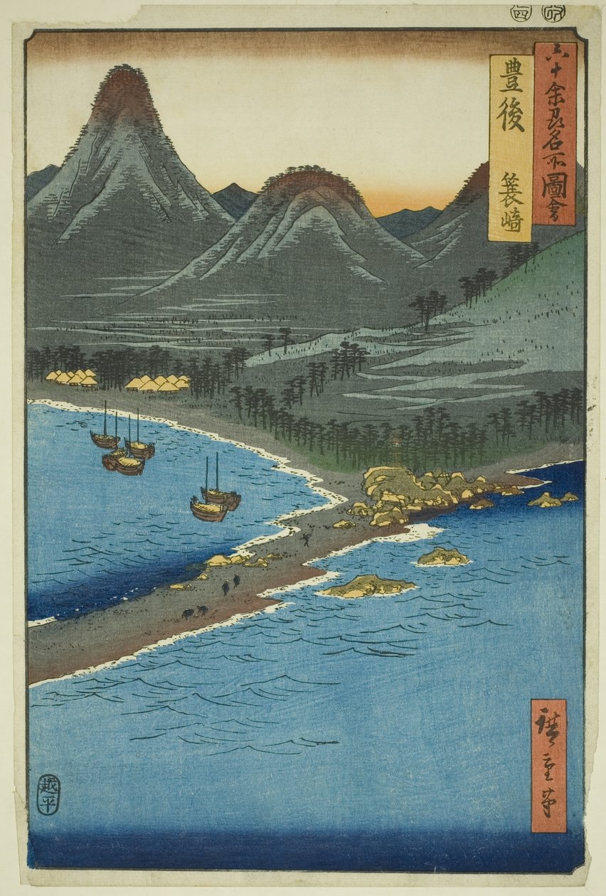 文吾省：美浓崎（文吾，美浓崎），选自 "六十余省名胜 "系列 作者 歌川宏重