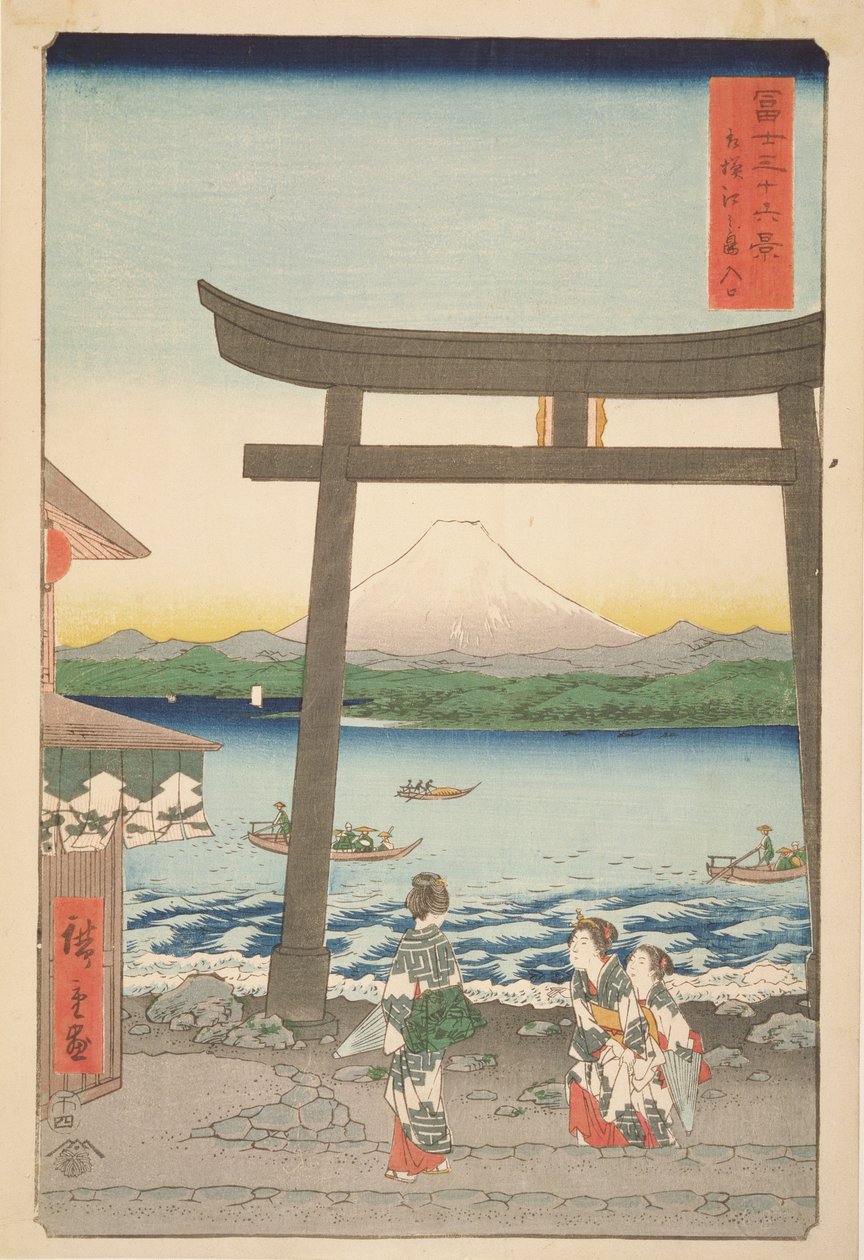 CBL J 2712来自相模省江之岛的入口，来自富士山的三十六景，1858年（彩色木版画） 作者 歌川宏重