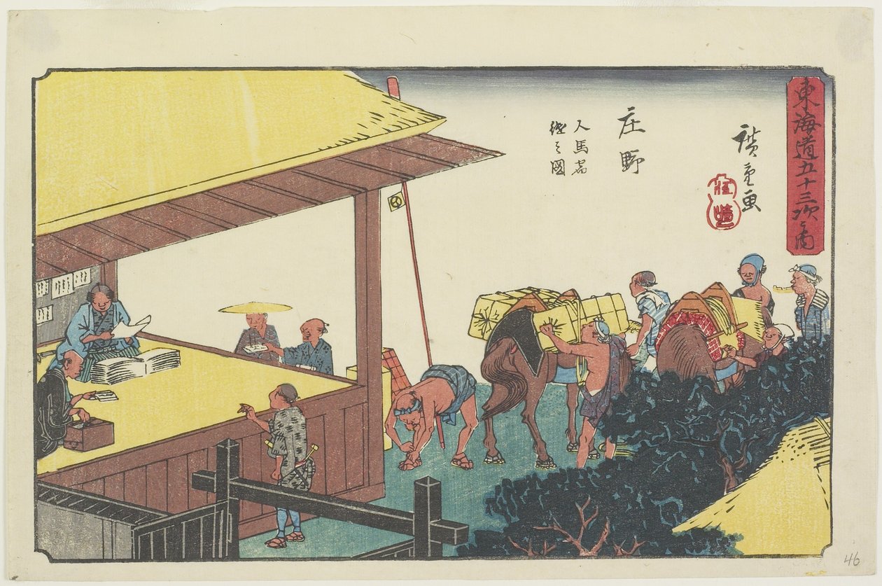 在Sho_no改变搬运工和马匹，1841-1842 作者 歌川宏重