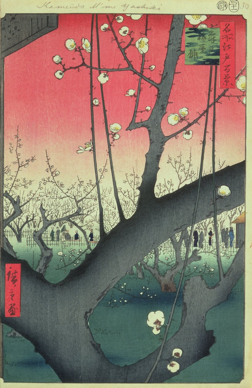 樱花，来自江户的一百个着名景观（木版画） 作者 歌川宏重