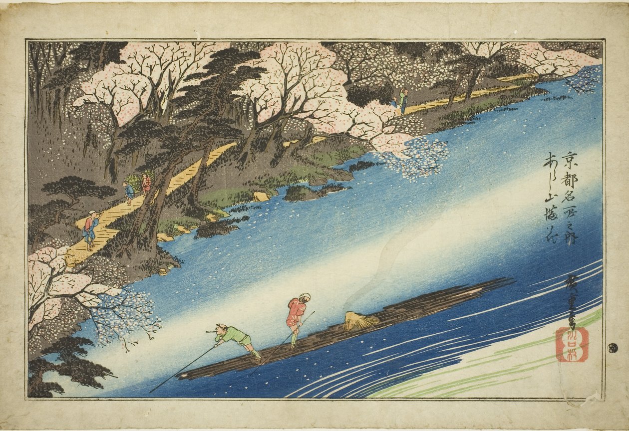 岚山盛开的樱花（岚山漫卡），选自 "京都名胜（京都名胜之内）"系列 作者 歌川宏重