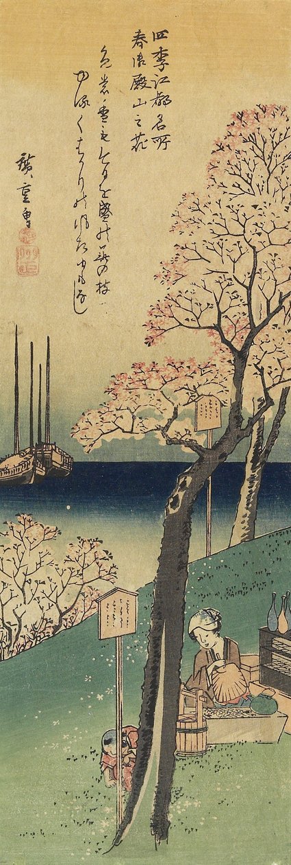 在Gotenyama，春天，1833-1834的樱花 作者 歌川宏重