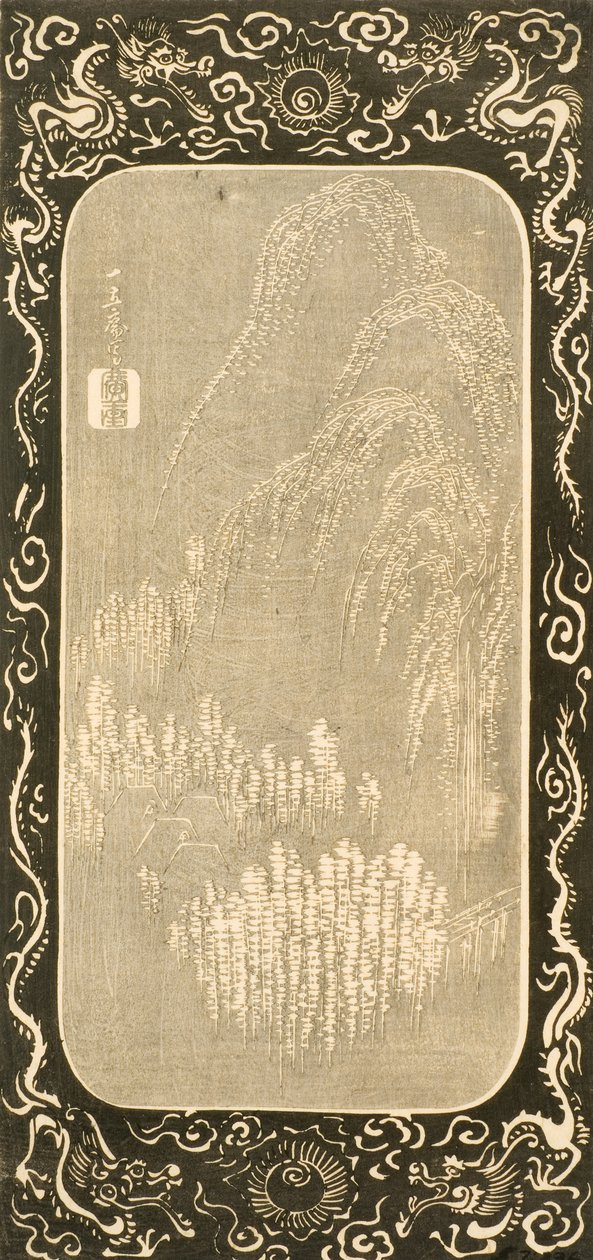 中国风景，1830-32（木刻） 作者 歌川宏重