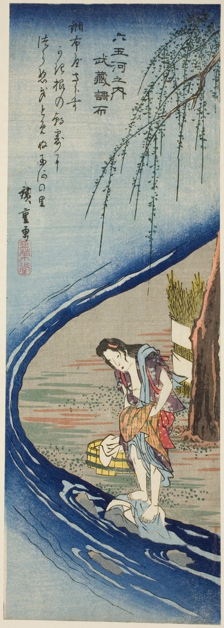 武藏省的长府宝石河（武藏长府），选自 "六条宝石河（玉川之河）"系列 作者 歌川宏重