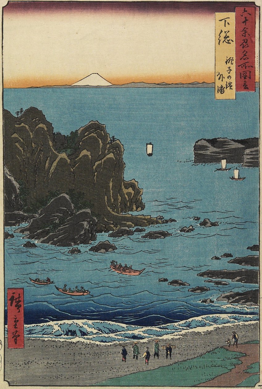 1853年8月在Shimo_sa省开放的Cho_shi海滩 作者 歌川宏重