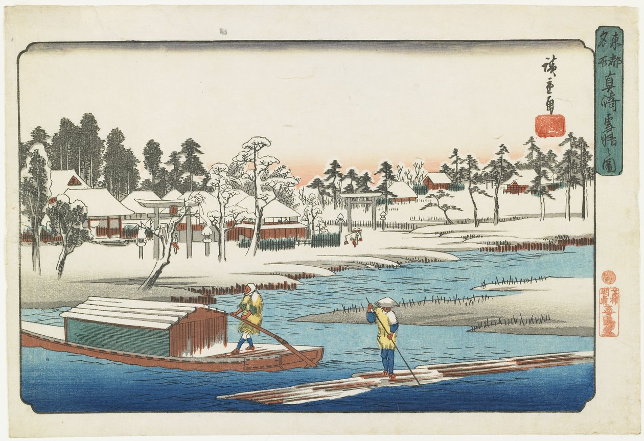 在Masaki，1832-1839雪后晴朗的天气 作者 歌川宏重
