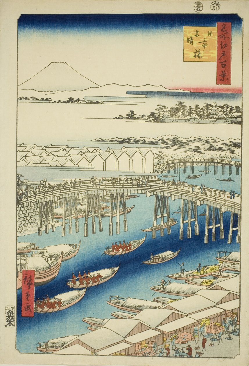 雪后晴朗的日本桥（Nihonbashi yukibare），选自 "江户百景（名所江户百景）"系列 作者 歌川宏重