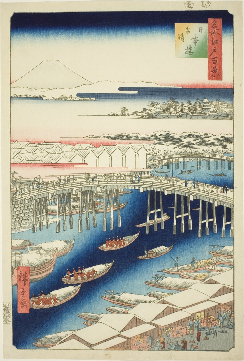 雪后晴朗的日本桥（Nihonbashi yukibare），选自 "江户百景（名所江户百景）"系列 作者 歌川宏重