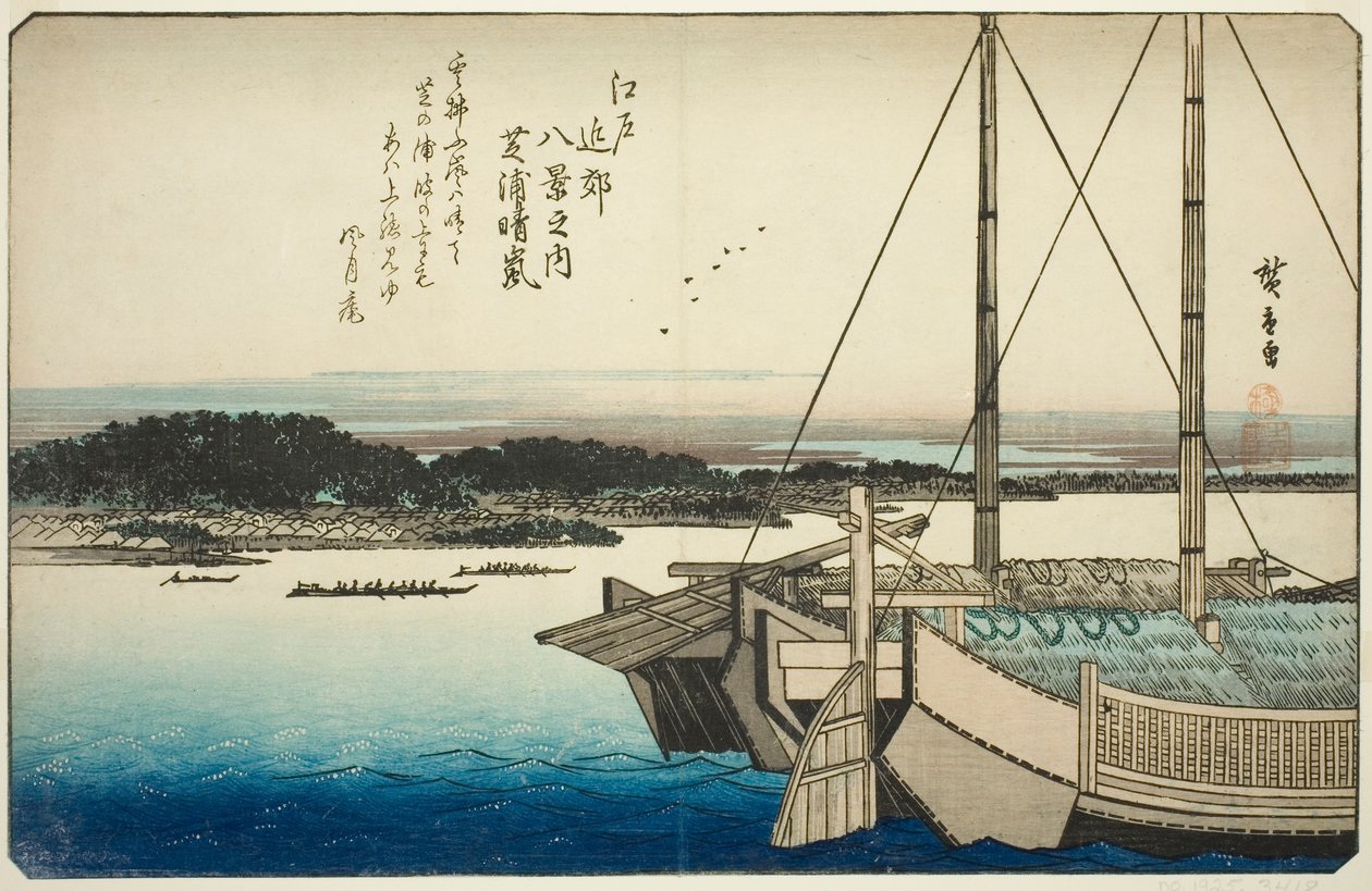 芝浦的晴朗天气，选自 "江户近郊八景 "系列 作者 歌川宏重