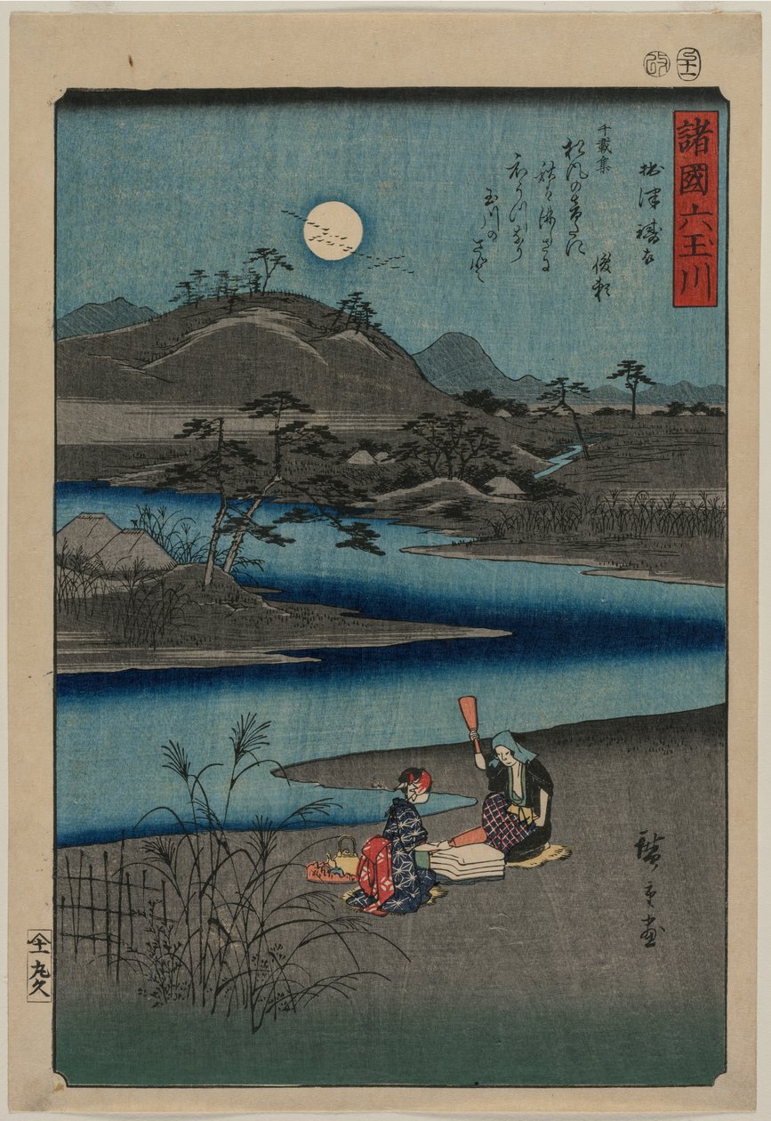 Settsu的布满宝石河，来自各省的六条宝石河系列，1857年 作者 歌川宏重