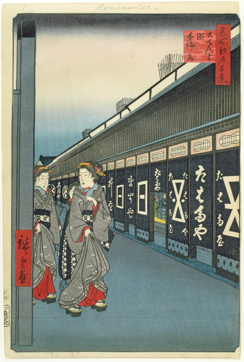 位于Odenma-cho的Cotton-Goods Lane，江户一百景的7号板（木版画） 作者 歌川宏重