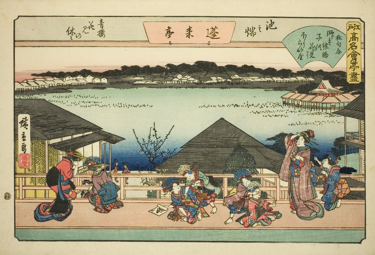 在池之畑（Ikenohata）的 Horaitei 餐厅赏樱的宫女，选自 "江户的名店 "系列。 作者 歌川宏重