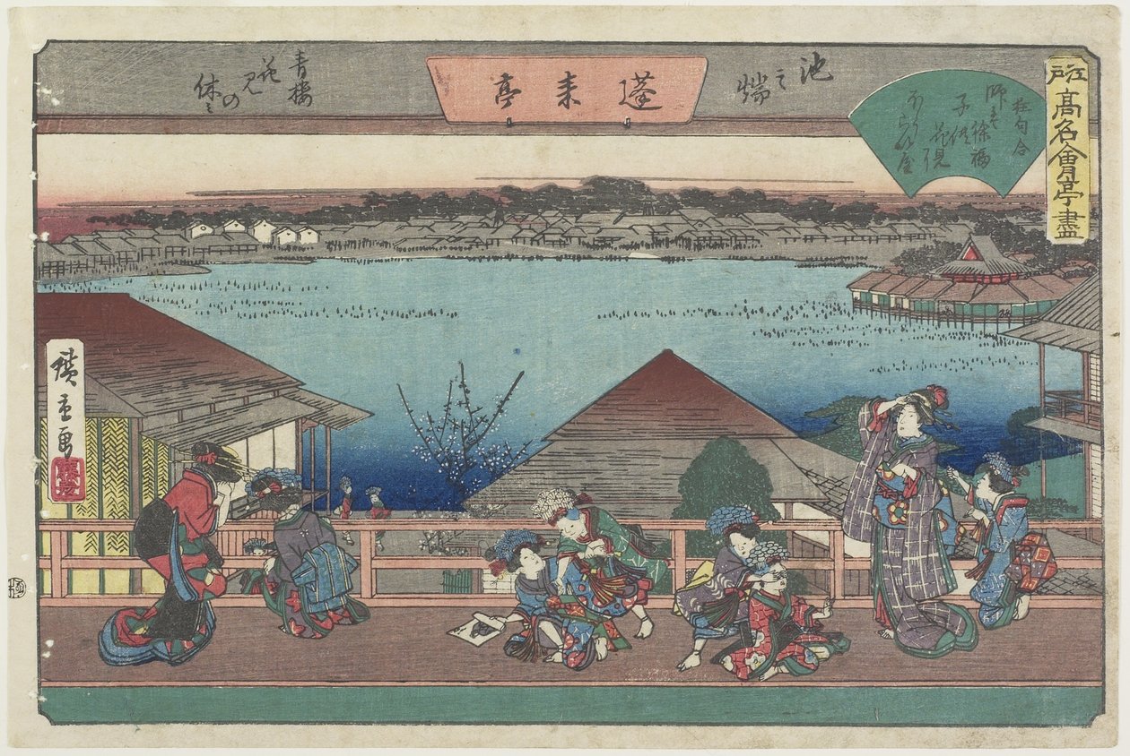 在Ikenohata的Ho_raitei观看樱花的妓女，c。 1835年至1842年 作者 歌川宏重
