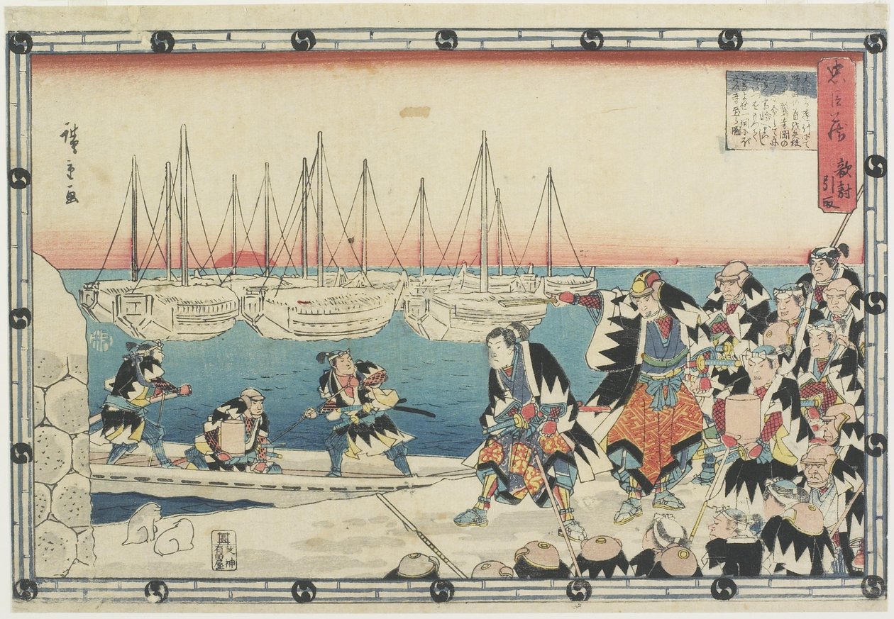 交付敌人的头，1843-1847 作者 歌川宏重