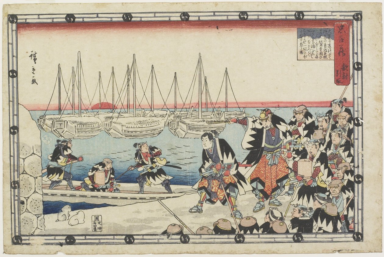 交付敌人的头，1843-1847 作者 歌川宏重