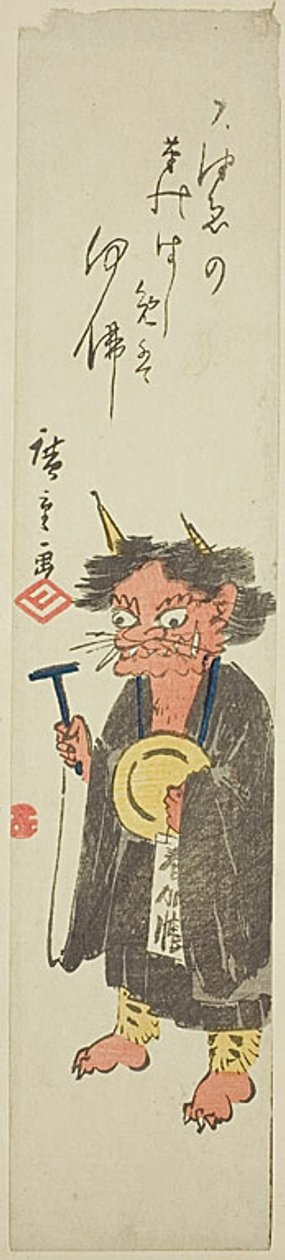 恶魔念佛 作者 歌川宏重