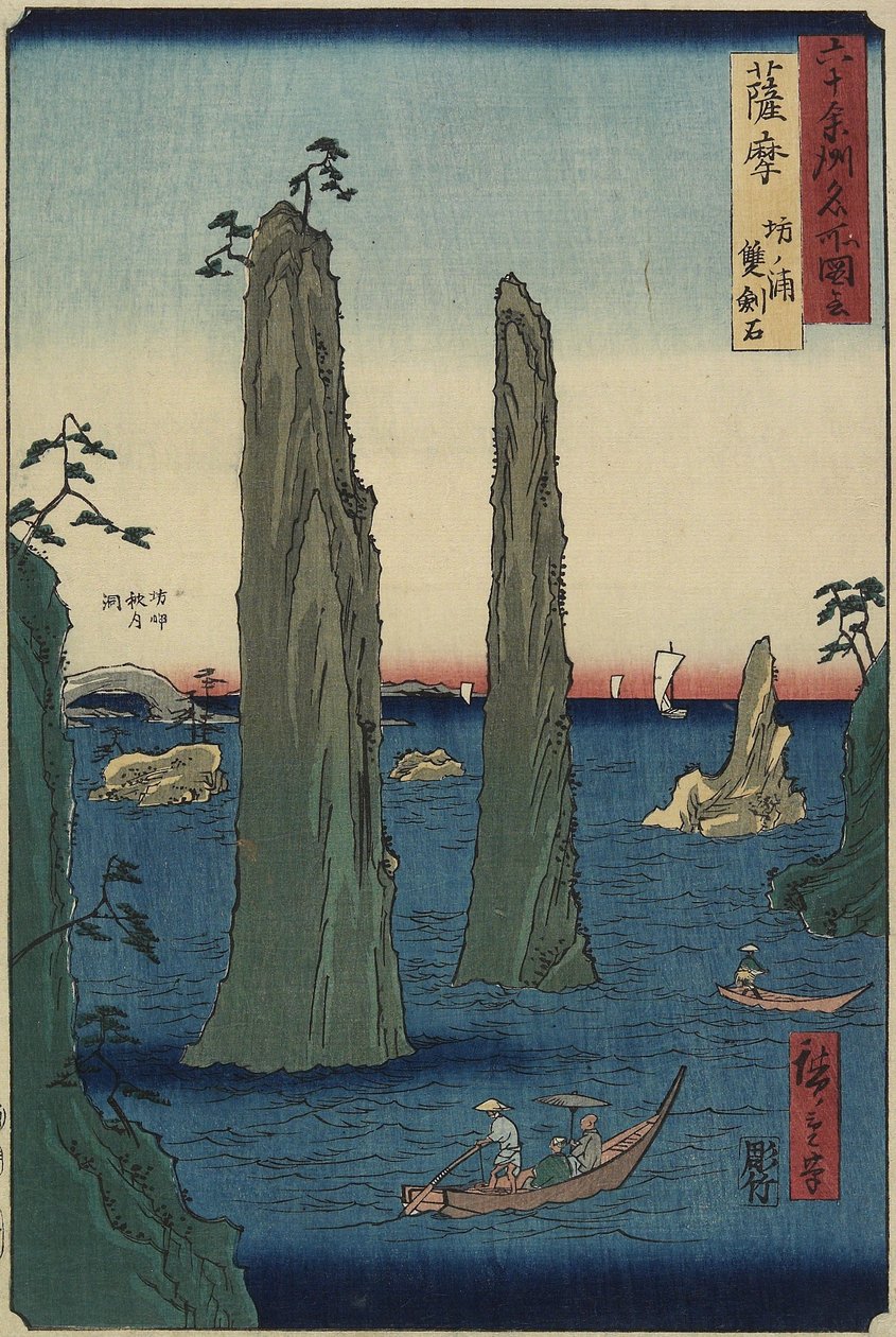 1856年3月在萨摩省Bo_noura海滩的双剑石 作者 歌川宏重