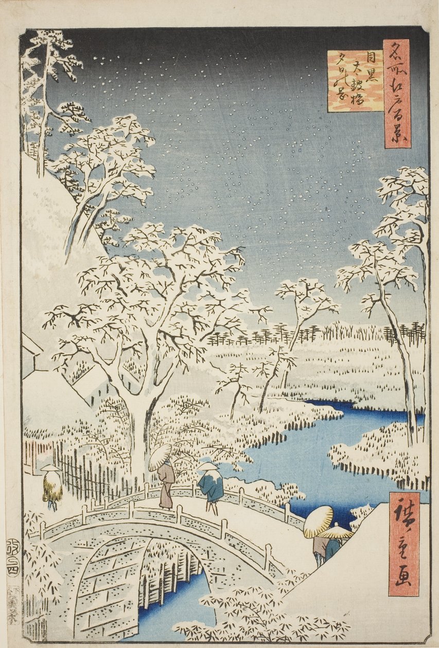 目黑的鼓桥和余喜山（目黑太鼓桥余喜之丘），选自 "名所江户百景 "系列 作者 歌川宏重