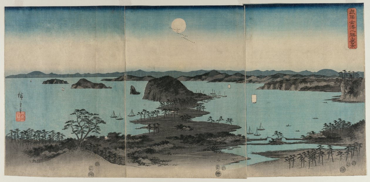 金泽夜景八景 作者 歌川宏重
