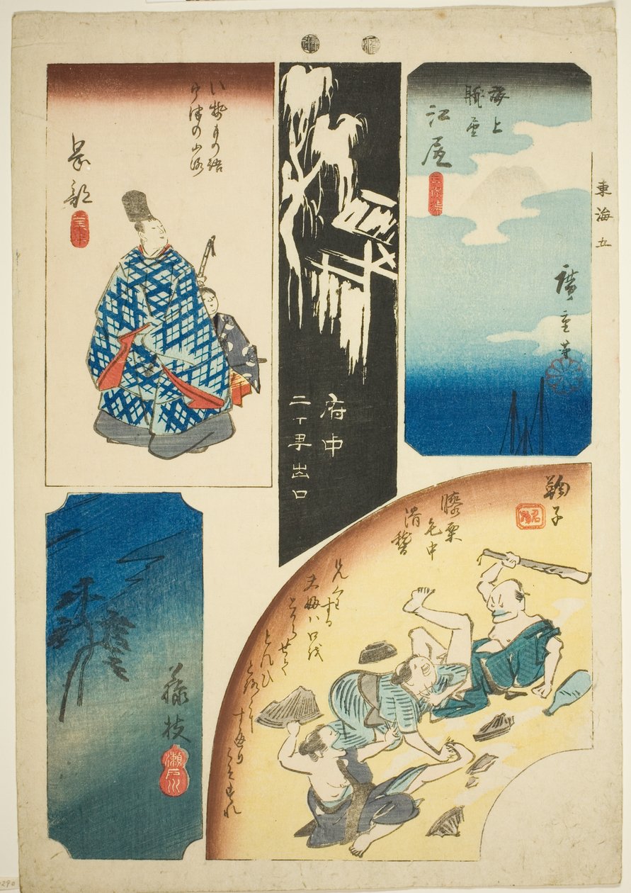 Ejiri, Fuchu, Mariko, Okabe, and Fujieda, no."东海道剪影 "系列之 5 作者 歌川宏重
