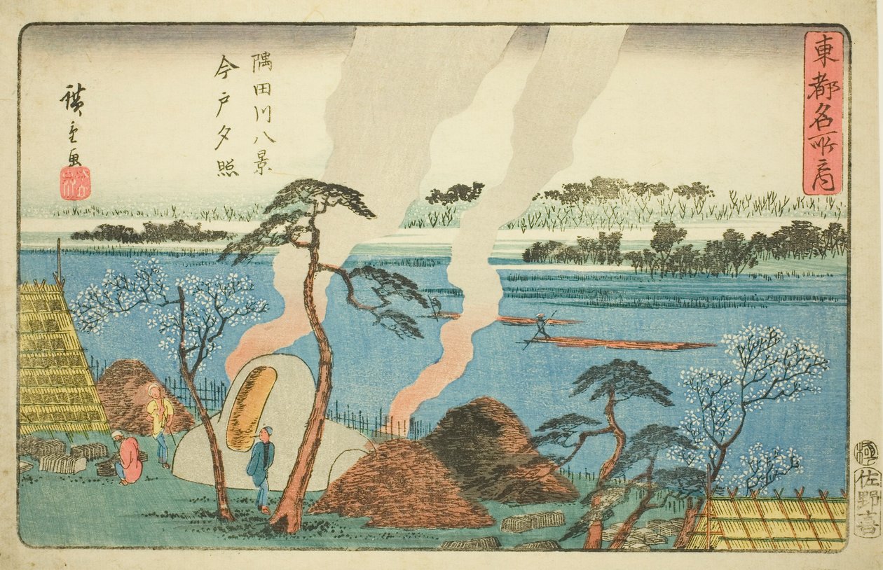 今户夕照，隅田川八景（隅田川八景，今户夕照），选自 "东都名胜（东都名胜之内）"系列 作者 歌川宏重