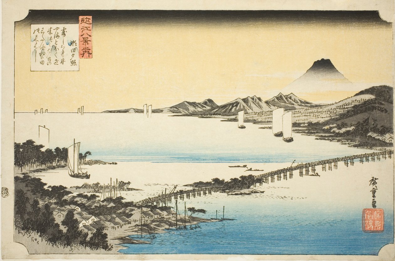 濑田桥的晚霞，选自 "近江八景 "系列 作者 歌川宏重