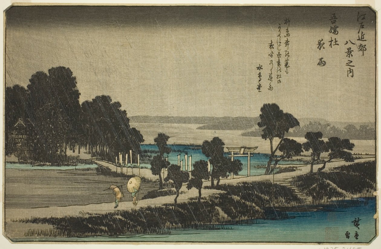 江户近郊八景 "系列中的 "东神社晚雨"（"东之森雨"）。 作者 歌川宏重