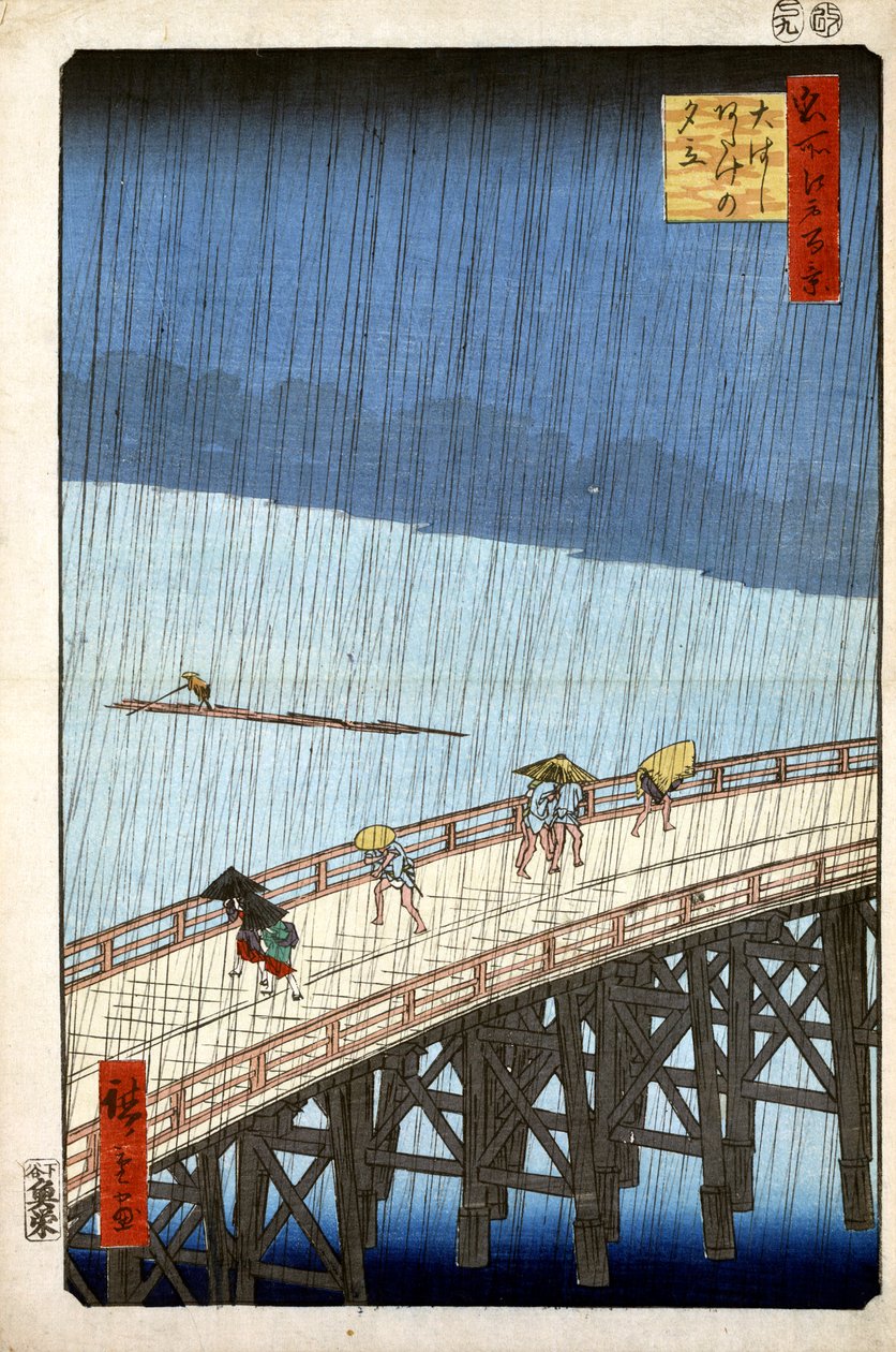阿塔克和大桥的晚霞，1856-1858。   作者 歌川宏重