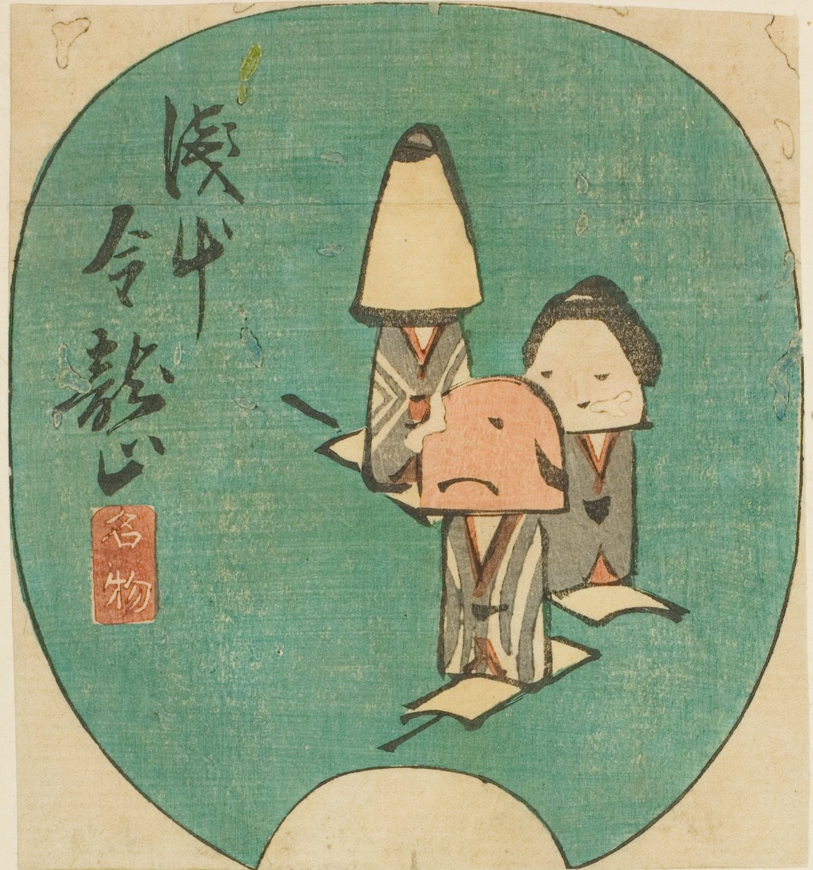 浅草金莲山寺的名产，"江户名胜剪影（Harimaze Koto meisho）"系列纸张的一部分 作者 歌川宏重