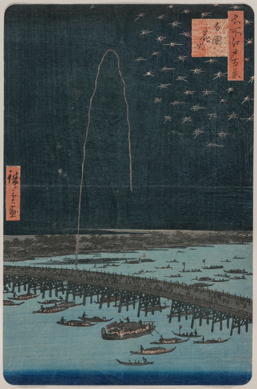 凉国的焰火，选自《江户名胜百景》系列 作者 歌川宏重