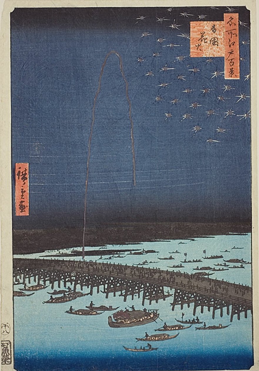 江户百景 "系列第 98 号 "两国烟花"（Ryogoku hanabi）。 作者 歌川宏重