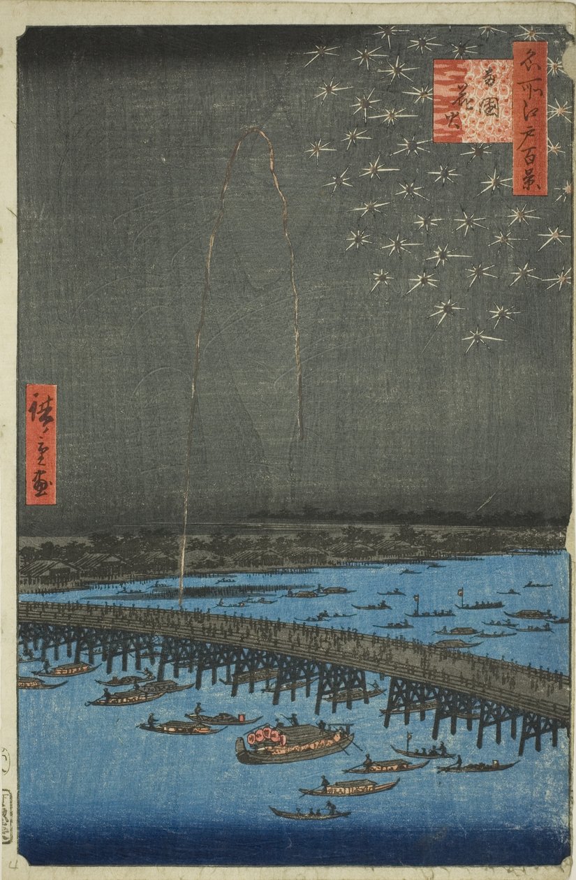 江户百景 "系列中的 "两国烟花"（Ryogoku hanabi）。 作者 歌川宏重