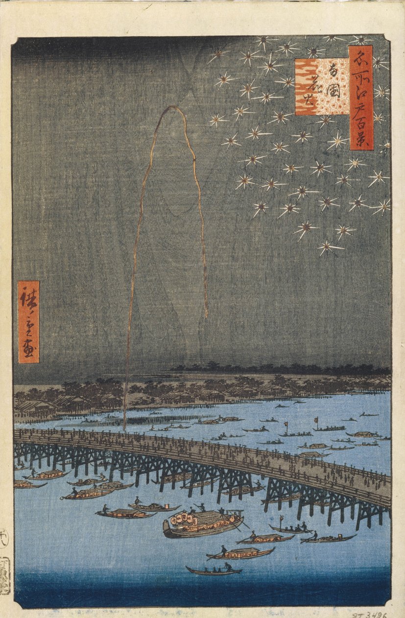 两国桥烟花百座江户，1856-1858年 作者 歌川宏重