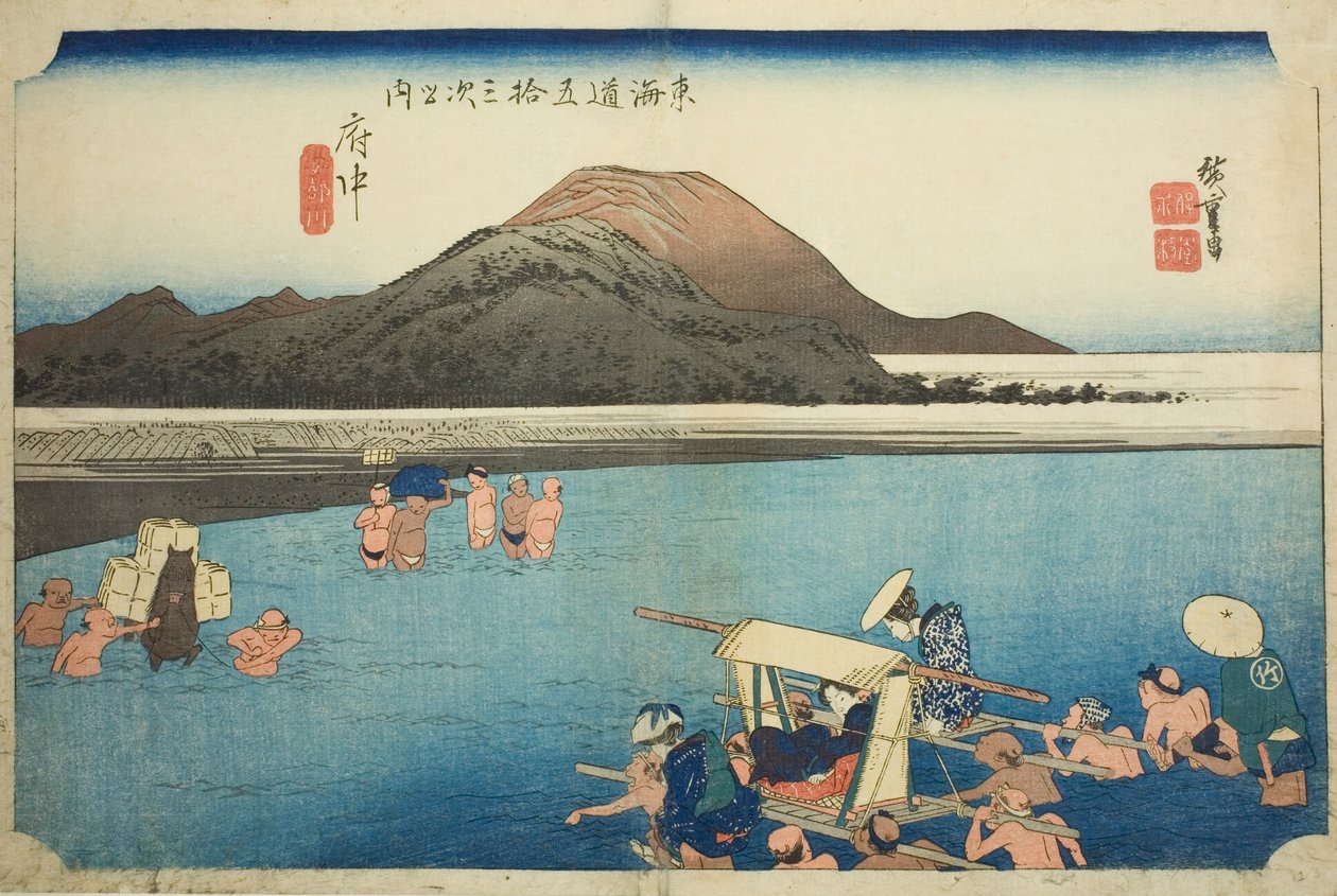 府中：安倍川（安倍川府中），选自 "东海道五十三站 "系列，又称 "Hoeido 东海道"。 作者 歌川宏重