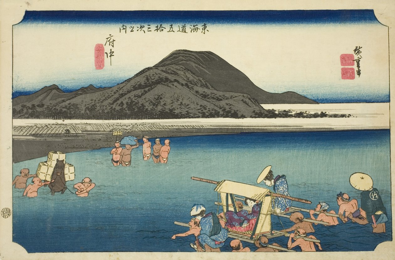 府中：安倍川（安倍川府中），选自 "东海道五十三站 "系列，又称 "Hoeido 东海道"。 作者 歌川宏重