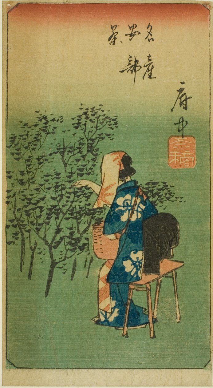 府中，"五十三站剪影（Gojusan tsugi harimaze）"系列中第 5 张的一部分 作者 歌川宏重