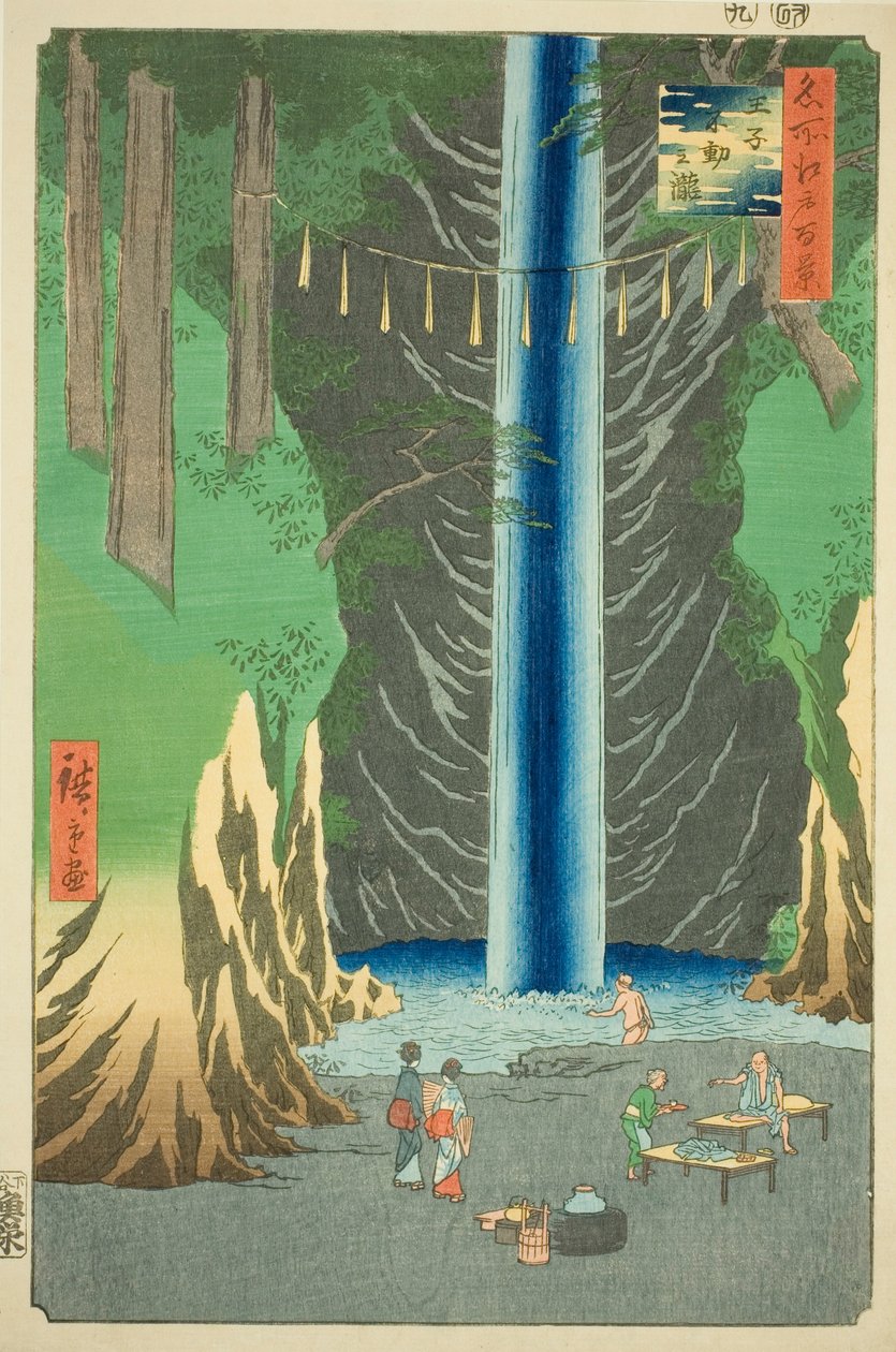 王子的不动瀑布，选自 "名所江户百景 "系列 作者 歌川宏重