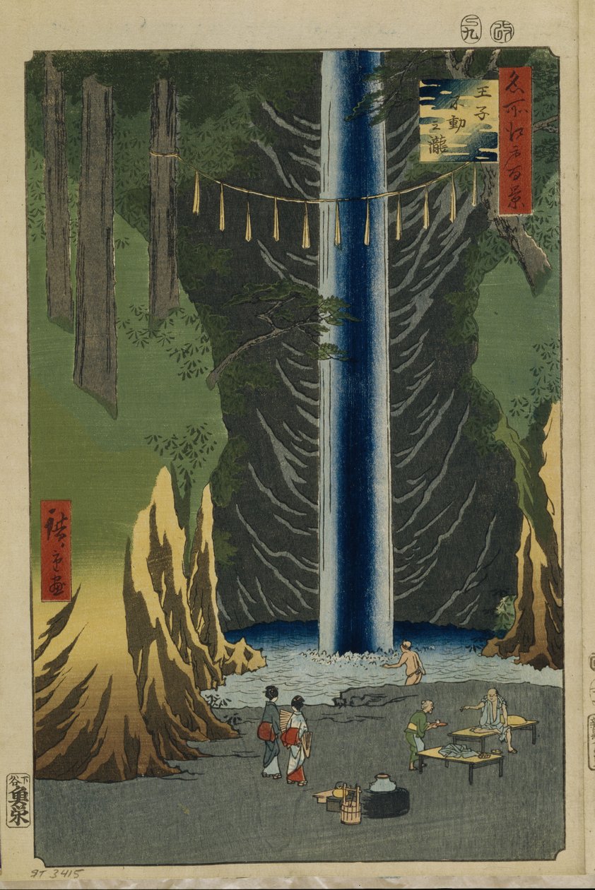 宇治不动瀑布在江户百景中，1856-1858年 作者 歌川宏重