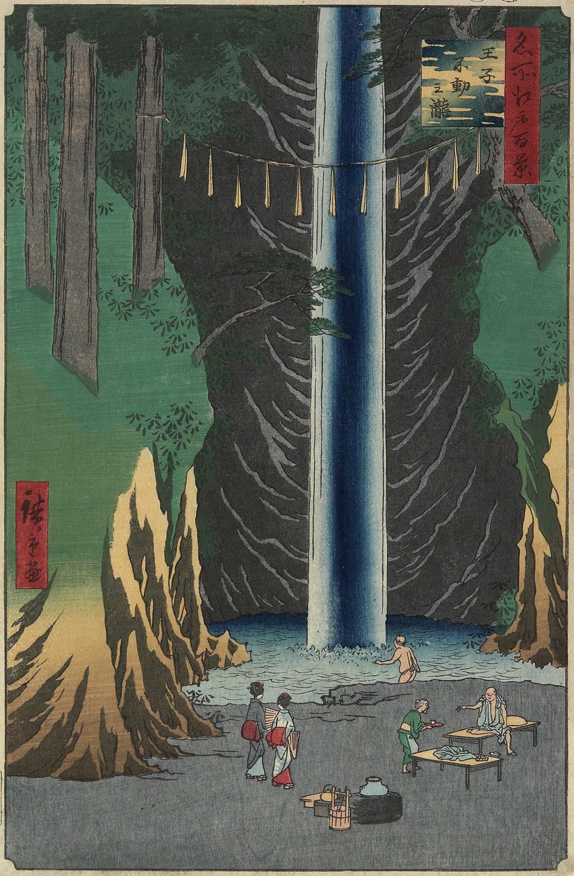 Fudo_ Waterfall，O_ji，1857 作者 歌川宏重