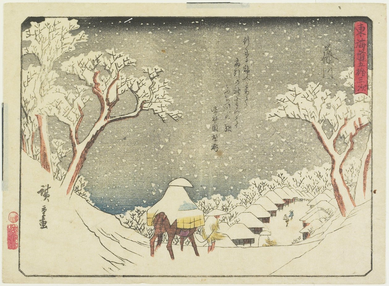 Fujikawa，1837-1844 作者 歌川宏重