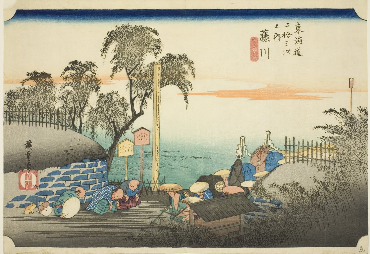 藤川：东海道五十三站》系列中的 "藤川：驿站外景"（藤川，bohana no zu），又称 "Hoeido东海道"。 作者 歌川宏重